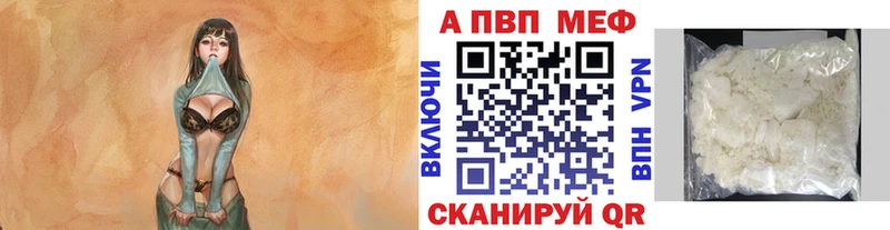 где продают Сосенский A-PVP СК КРИС