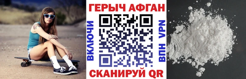 ГЕРОИН афганец  купить наркотики сайты  Сосенский 