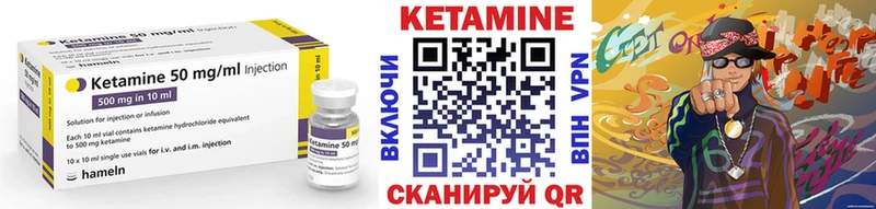 КЕТАМИН VHQ Сосенский