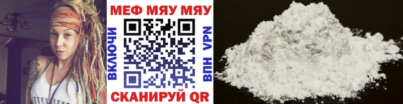 Мефедрон мяу мяу  закладка  блэк спрут как войти  Сосенский 