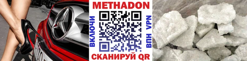 Метадон methadone  KRAKEN маркетплейс  Сосенский 